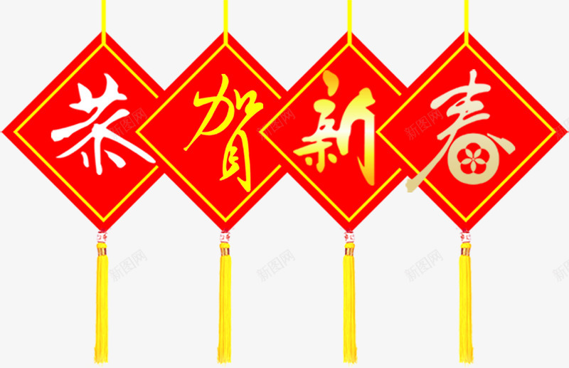 新年元旦字体壁纸字体壁纸png免抠素材_新图网 https://ixintu.com 字体 壁纸 新年 年元旦