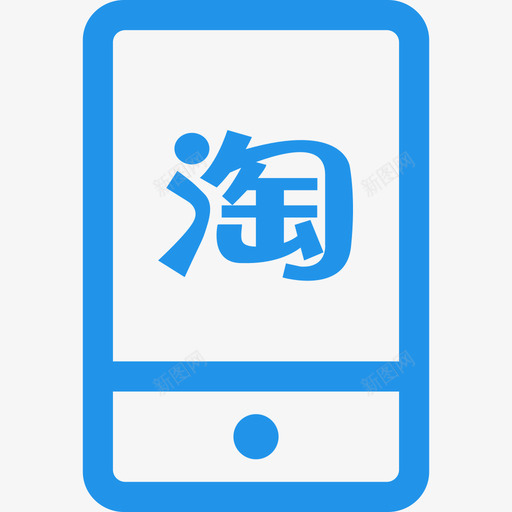 手淘开放svg_新图网 https://ixintu.com 手淘 开放