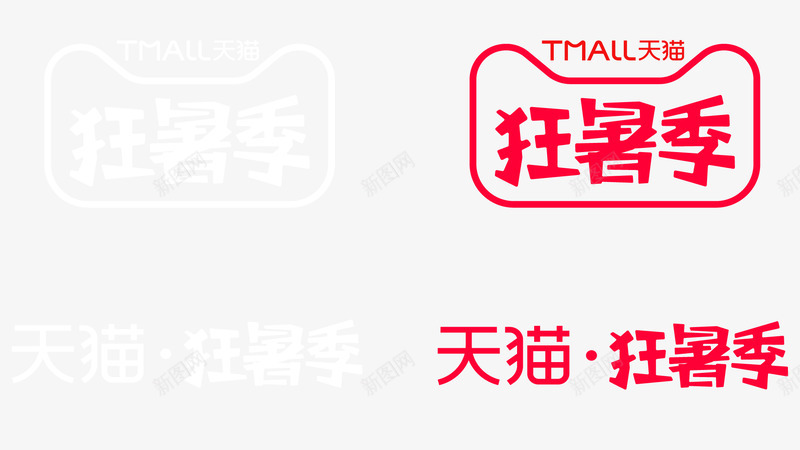 狂暑季logo2020年天猫狂暑季logo免扣透明png免抠素材_新图网 https://ixintu.com 狂暑 logo2020 年天 猫狂 暑季 logo 免扣 透明
