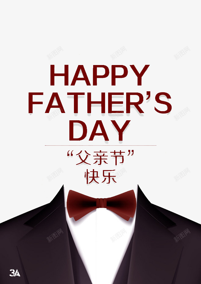 父亲节字体设计感恩字体设计标题设计艺术字设计设计点png免抠素材_新图网 https://ixintu.com 设计 字体 父亲节 感恩 标题 设计艺术