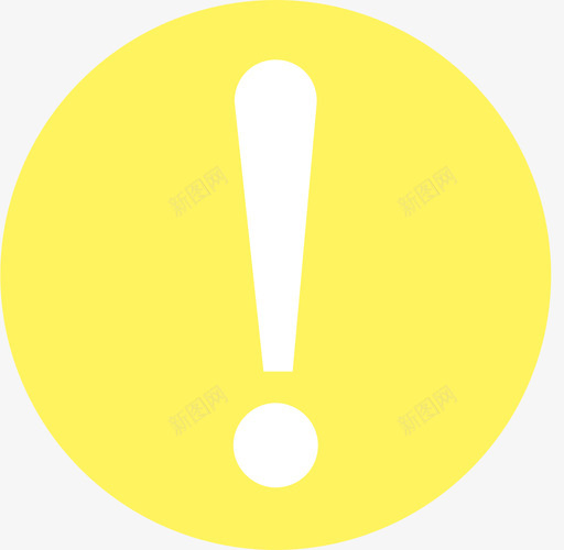 提示告警svg_新图网 https://ixintu.com 提示 告警