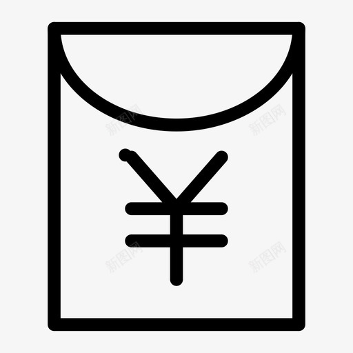 已结转红包svg_新图网 https://ixintu.com 结转 红包