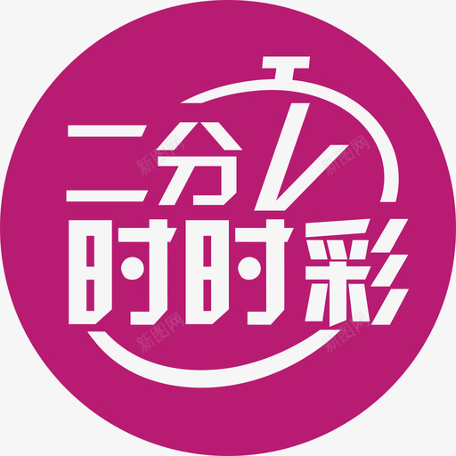 xb2fcsvg_新图网 https://ixintu.com xb2fc