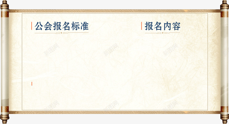 bgpop931504B边框卷轴按钮边框卷轴按钮装png免抠素材_新图网 https://ixintu.com 卷轴 边框 按钮 bgpop931504B