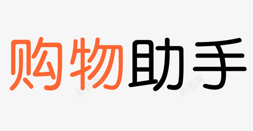 图标制作模版4svg_新图网 https://ixintu.com 图标 制作 模版