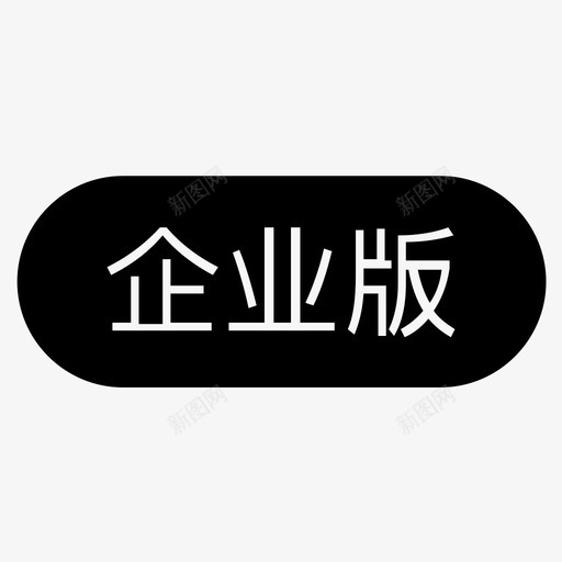 PC快推左上角企业版svg_新图网 https://ixintu.com PC 快推 左上角 企业