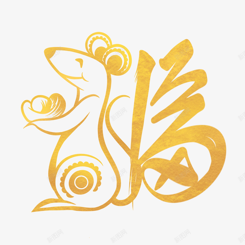 元旦新年年货节年味灬小狮子灬png免抠素材_新图网 https://ixintu.com 元旦 新年 年货 年味 小狮子