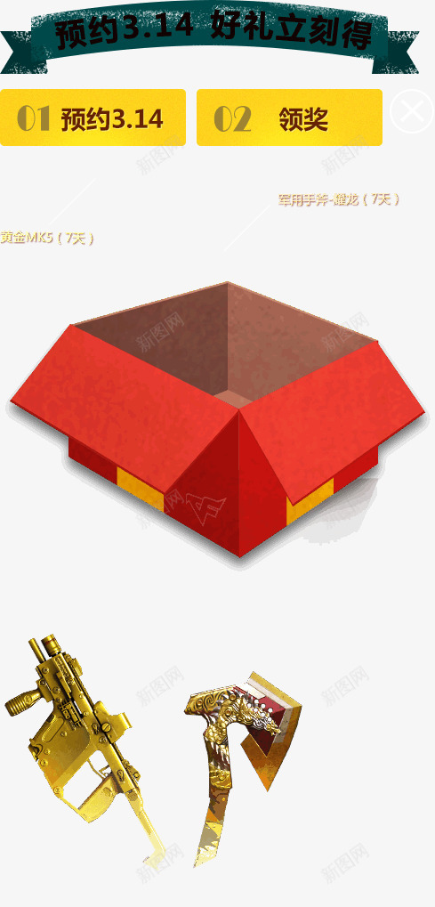 图礼物礼品礼盒盒子箱子纸盒礼品盒礼盒png免抠素材_新图网 https://ixintu.com 礼盒 礼物 礼品 盒子 箱子 纸盒 礼品盒