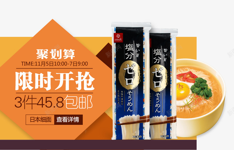 小树苗买一送一轮播钻展直通车聚划算png免抠素材_新图网 https://ixintu.com 小树 树苗 一送 一轮 播钻 直通车 划算