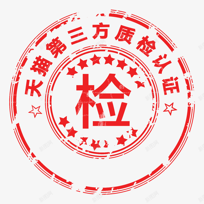 印章印戳邮戳复古标签常用小图标png_新图网 https://ixintu.com 印章 印戳 邮戳 复古 标签 常用 图标