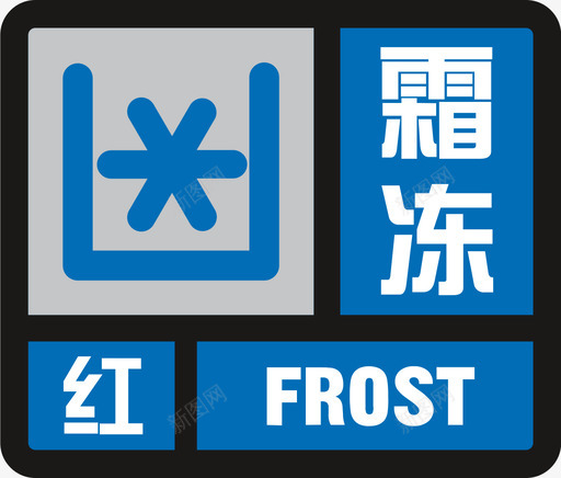 霜冻蓝svg_新图网 https://ixintu.com 霜冻