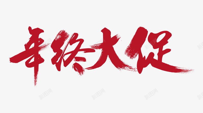 年终大促天猫淘宝双十二圆点波点PSD图png免抠素材_新图网 https://ixintu.com 年终 大促天 猫淘 宝双 十二 圆点 波点 PSD