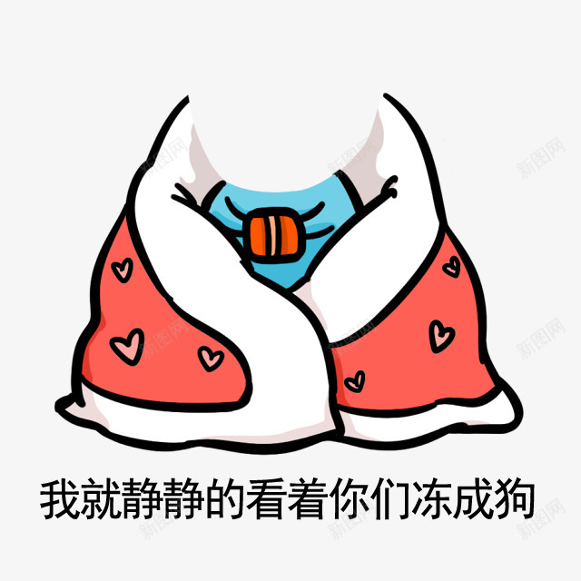 卡通可爱手绘大头贴无头身体搞怪表情包古装照片装饰5png免抠素材_新图网 https://ixintu.com 卡通 可爱 手绘 大头贴 无头 身体 搞怪 表情 包古装 古装 照片