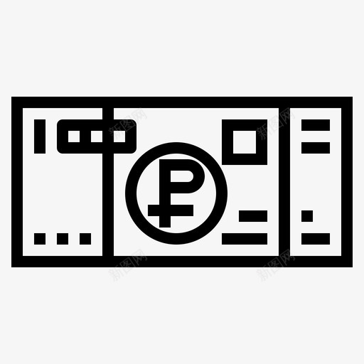 卢布货币132直系svg_新图网 https://ixintu.com 卢布 货币 直系