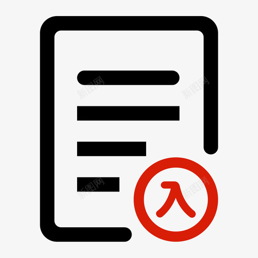 入库清单svg_新图网 https://ixintu.com 入库 清单