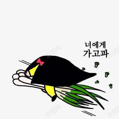 韩国大头贴无头换头搞怪身体照片装饰表情包透明42韩png免抠素材_新图网 https://ixintu.com 韩国 大头贴 无头 换头 搞怪 身体 照片 装饰 表情 包透明 透明