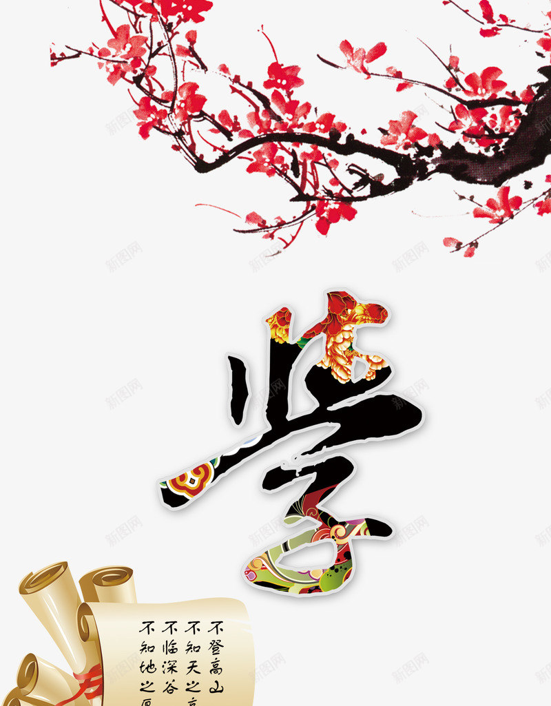 传统汉字字画国画红梅动植物壁纸动植物壁纸png免抠素材_新图网 https://ixintu.com 壁纸 动植物 传统 汉字 字画 国画 红梅