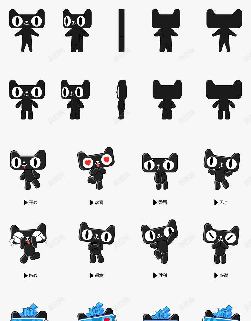 2018天猫形象透明视觉规范1png免抠素材_新图网 https://ixintu.com 2018天 形象 透明 视觉 规范