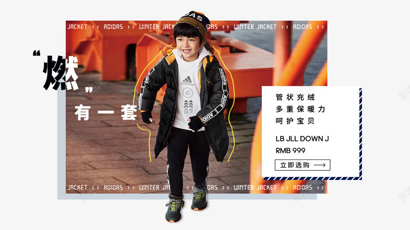 childpc319201080品牌阿迪png_新图网 https://ixintu.com childpc319201080 品牌 阿迪