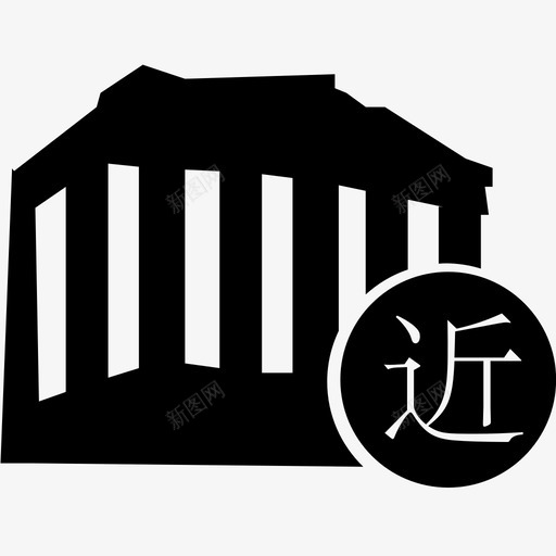 近现代重要遗迹svg_新图网 https://ixintu.com 近现代 重要 遗迹