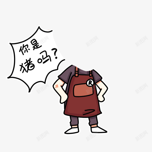 卡通可爱手绘大头贴无头身体搞怪表情包古装照片装饰3png免抠素材_新图网 https://ixintu.com 卡通 可爱 手绘 大头贴 无头 身体 搞怪 表情 包古装 古装 照片