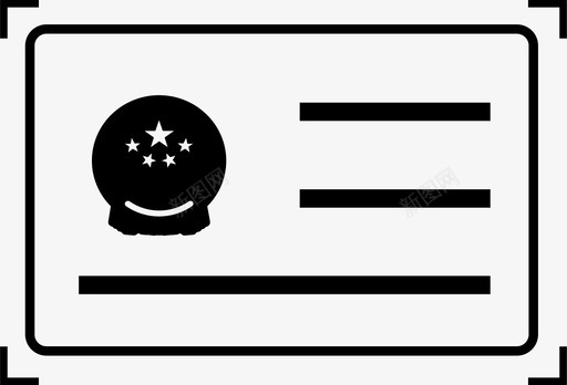 身份证反面svg_新图网 https://ixintu.com 身份证 反面