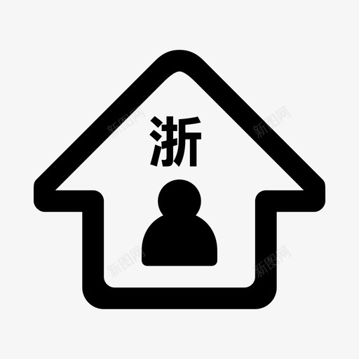 浙商华侨落户svg_新图网 https://ixintu.com 华侨 落户
