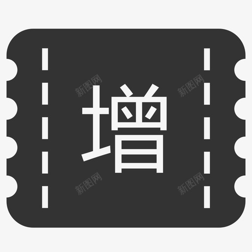 代开增值税普通发票svg_新图网 https://ixintu.com 代开 增值税 普通 发票
