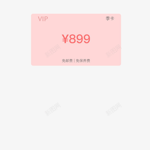 季卡svg_新图网 https://ixintu.com 季卡
