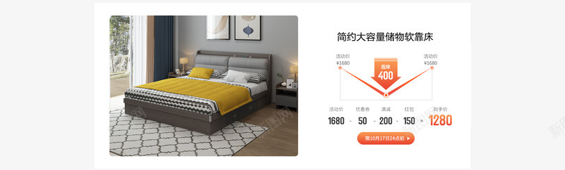 2简约大容量储物软靠床家具双11首页收集png免抠素材_新图网 https://ixintu.com 储物 大容量 家具 收集 简洁物品 简约 首页