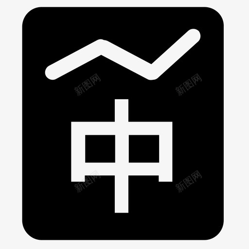 中级安全评估svg_新图网 https://ixintu.com 中级 安全 评估