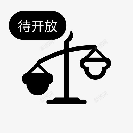 工商失信待开放svg_新图网 https://ixintu.com 工商 失信 开放