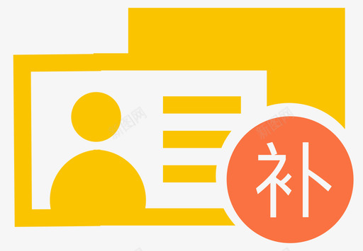 驾驶证补换svg_新图网 https://ixintu.com 驾驶证 补换