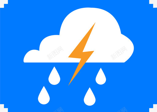 日雷阵雨svg_新图网 https://ixintu.com 雷阵雨 d04