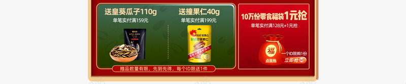 双旦KV108单个店铺png免抠素材_新图网 https://ixintu.com 双旦 KV108 单个 店铺