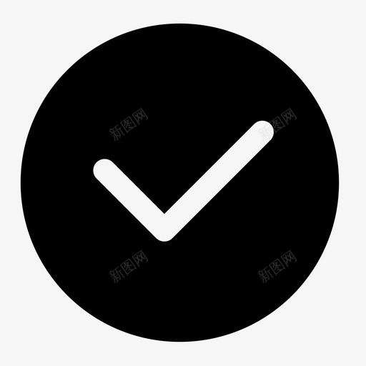 成功正确勾svg_新图网 https://ixintu.com 成功 正确