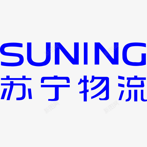 苏宁物流logo矢量图副本2svg_新图网 https://ixintu.com 苏宁 物流 logo 矢量图 副本