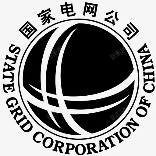 国家电网svg_新图网 https://ixintu.com logo 国家 电网 电网安全