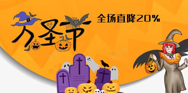 万圣节墓碑南瓜头幽灵女巫蝙蝠psd免抠素材_新图网 https://ixintu.com 万圣节 墓碑 南瓜头 幽灵 女巫 蝙蝠