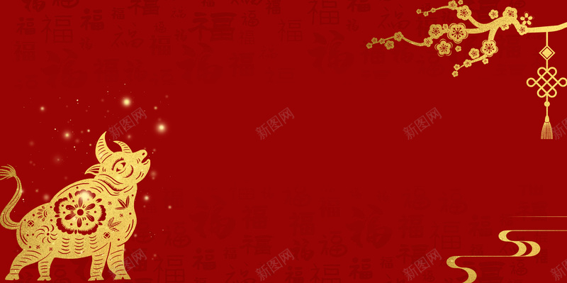 2021红色新牛年psd高清背景_新图网 https://ixintu.com 2021 红色 牛年 背景