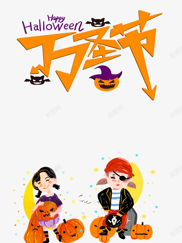 万圣节蝙蝠南瓜头手绘人物psd免抠素材_新图网 https://ixintu.com 万圣节 蝙蝠 南瓜头 手绘人物