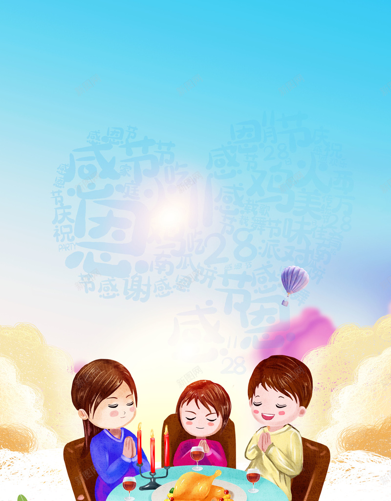 手绘一家人火鸡背景图psd设计背景_新图网 https://ixintu.com 手绘元素 一家人 火鸡 背景图 卡通人物 植物装饰