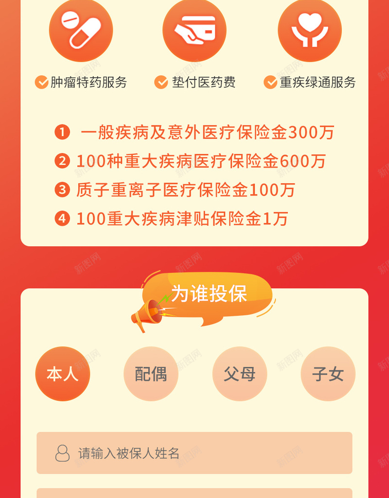 营销长图海报psd_新图网 https://ixintu.com 扁平 插画 长图 教育 理财 培训