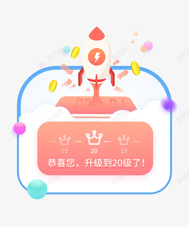 升级火箭卡通弹窗元素psd免抠素材_新图网 https://ixintu.com 火箭 卡通元素 弹窗元素 金币装饰 边框