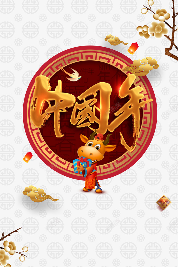中国年艺术字福纹底纹元素图psd免抠素材_新图网 https://ixintu.com 12生肖牛 中国年 元素图 底纹 梅花 灯笼 生肖牛 福纹 艺术字