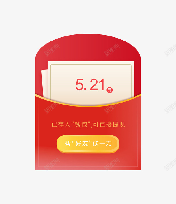 好看的红包呀cdr免抠素材_新图网 https://ixintu.com 红包 电商 喜庆 帮砍