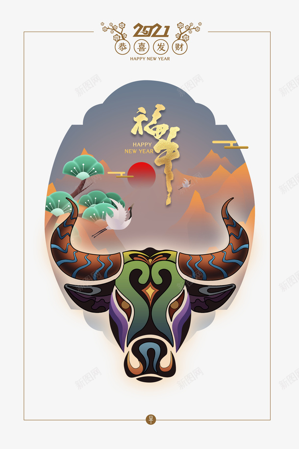 2021年春节新年元素图psd免抠素材_新图网 https://ixintu.com 2021 新年 牛年 生肖牛 创意元素 艺术字 仙鹤 国潮元素 手绘