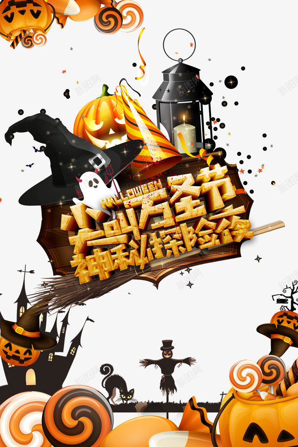 万圣节南瓜头女巫帽稻草人城堡psd免抠素材_新图网 https://ixintu.com 万圣节 南瓜头 女巫帽 稻草人 城堡