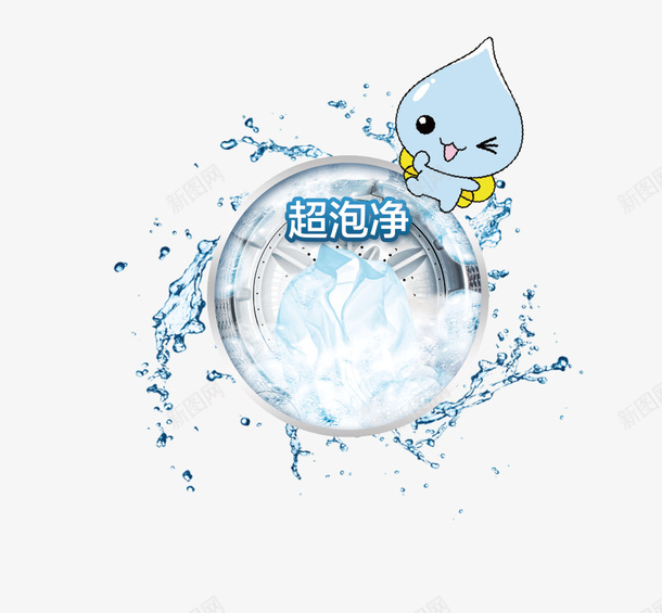 洗衣卡通蓝色洗衣机png免抠素材_新图网 https://ixintu.com 洗衣 卡通 蓝色 洗衣机
