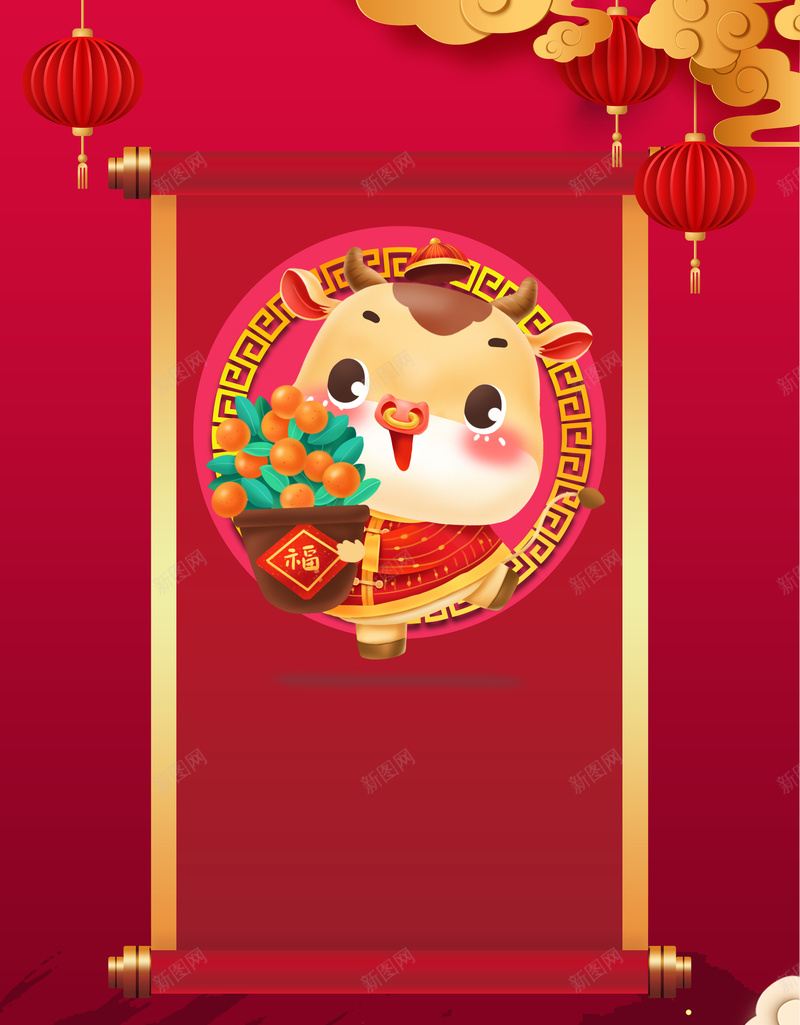 卡通生肖牛抱福橘元素图psd设计背景_新图网 https://ixintu.com 卡通生肖牛 抱福橘 元素图 祥云 灯笼 卷轴 墨汁 春节 元旦